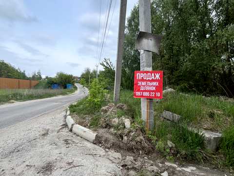 ділянка за адресою 