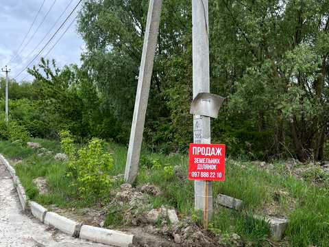 ділянка за адресою 