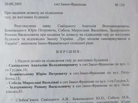 дом по адресу Романівка ул.