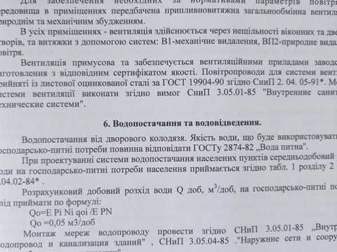 дом по адресу Романівка ул.