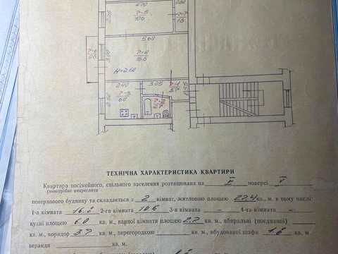квартира за адресою Похила вул., 6