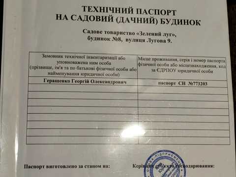 дом по адресу Центральная ул.