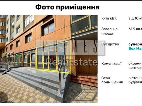 коммерческая по адресу Юрія Кондратюка ул., 5