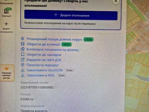 участок по адресу Капустяна