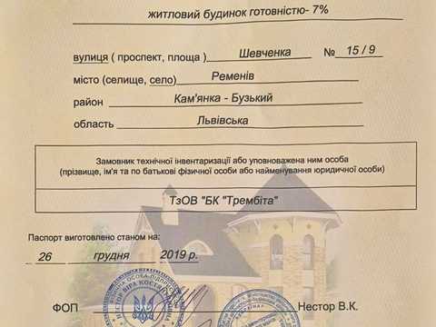 будинок за адресою Шевченка, 15/9