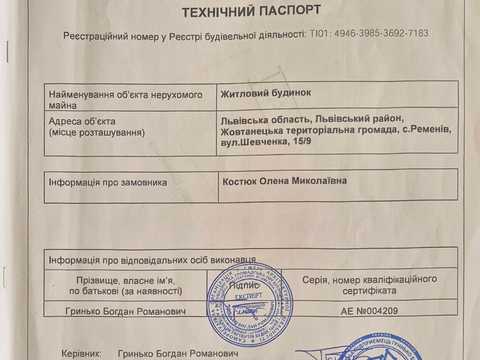 будинок за адресою Шевченка, 15/9