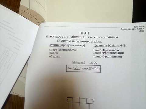 паркомісце за адресою Івано-Франківськ, Юліана Целевича вул., 4-В