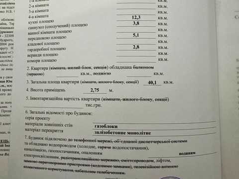 квартира по адресу Юнатская ул., 17