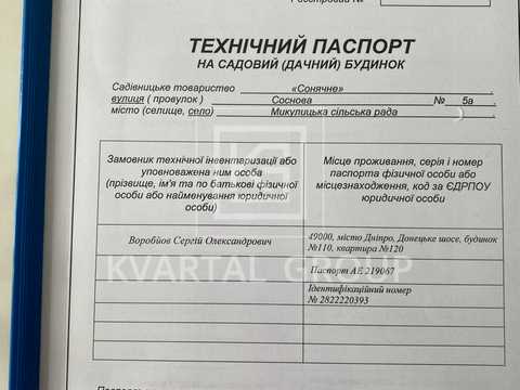 будинок за адресою соснова, 5а