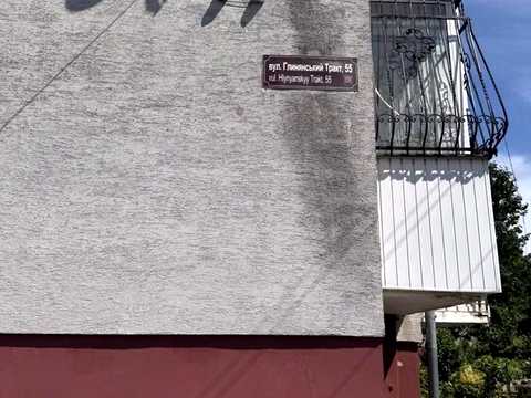 квартира по адресу Глинянский Тракт ул., 55