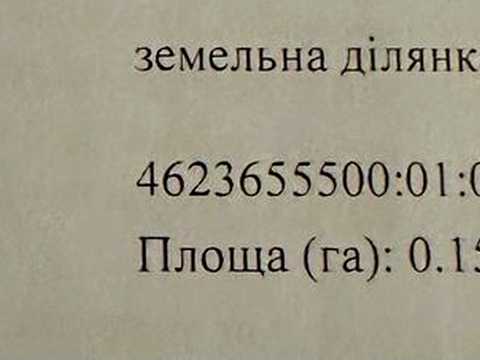 участок по адресу Золотогірська, 1