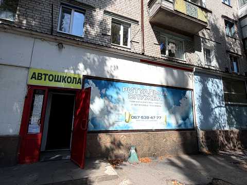 коммерческая по адресу Кременчуг, Свободы просп. (60-річчя Жовтня), 77