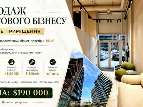 коммерческая по адресу Черновола просп. (700-летия Львова), 16-З