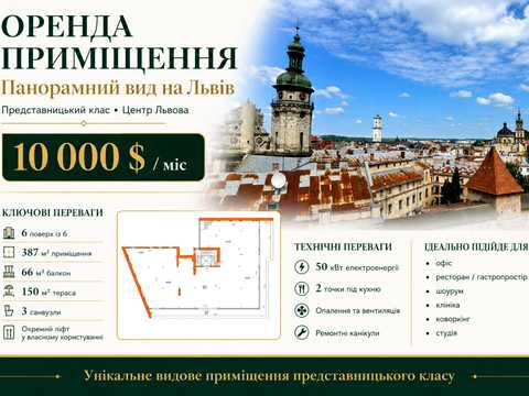 комерційна за адресою Львів, Володимира Винниченка вул. (), 6