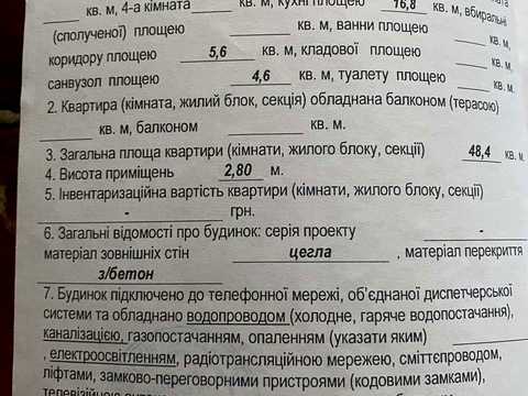 квартира по адресу Максима Шимко ул. (Карла Маркса), 38б