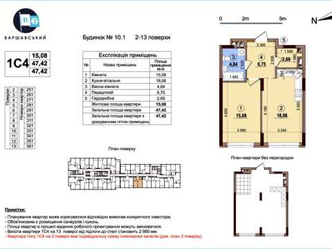 квартира по адресу Родини Крістерів ул., 16