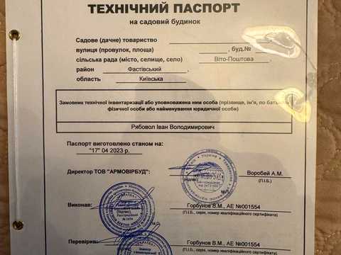 дом по адресу Садова ул.