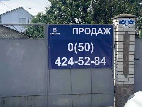 будинок за адресою Микільська вул. (Димитрова)