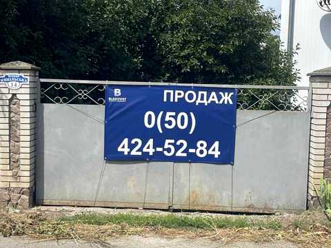 будинок за адресою Микільська вул. (Димитрова)
