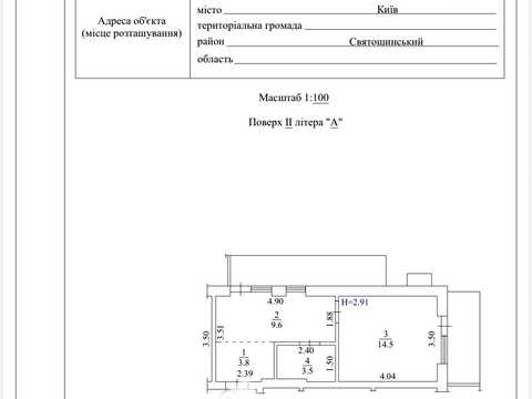 квартира за адресою Осіння вул., 28