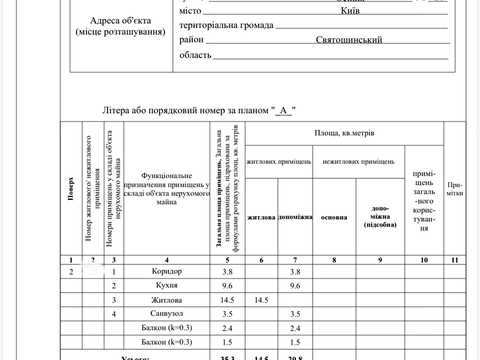 квартира за адресою Осіння вул., 28