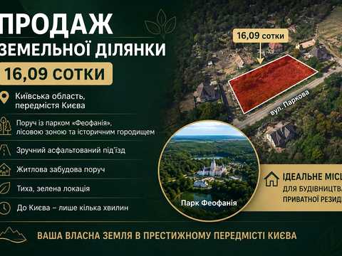 участок по адресу