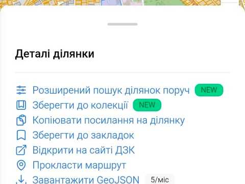 ділянка за адресою 