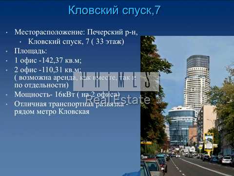 комерційна за адресою Кловський узвіз, 7