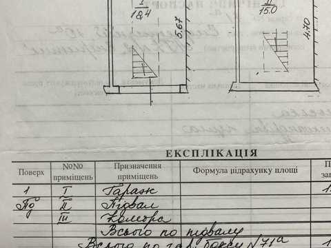 паркоместо по адресу Энергетичная ул., 10