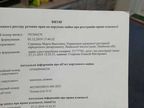 ділянка за адресою с. Ямпіль, 