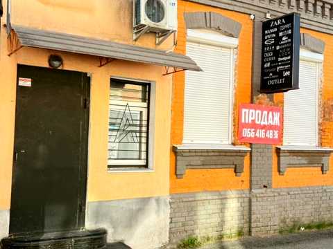 коммерческая по адресу Гоголя ул., 59/97