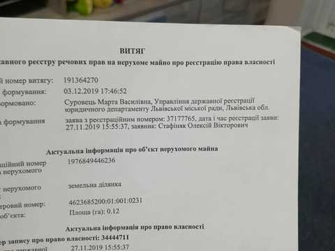 ділянка за адресою с. Ямпіль, 