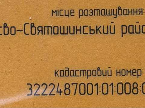 участок по адресу Луговая ул.