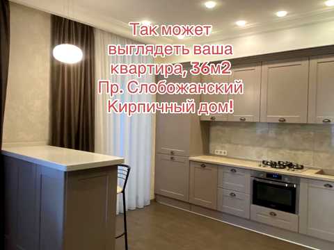 квартира по адресу Слобожанский просп. (Газеты "Правда"), 70-Б