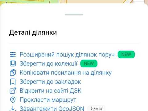 участок по адресу Свято-Покровская ул. (Ленина), 227