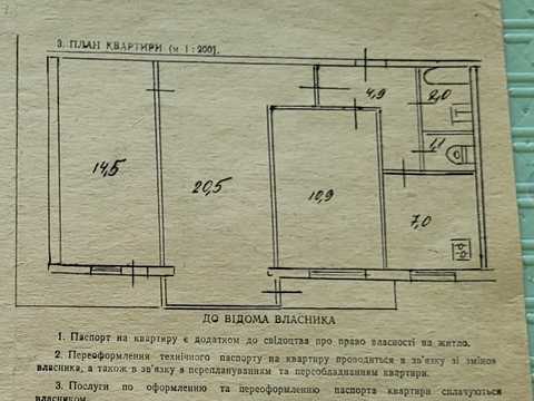 квартира за адресою Євгена Коновальця вул. (Щорса), 35