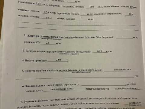 квартира за адресою Київ, Михайла Донця вул., 2-Б