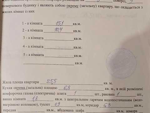квартира за адресою Лісовий просп., 15-А