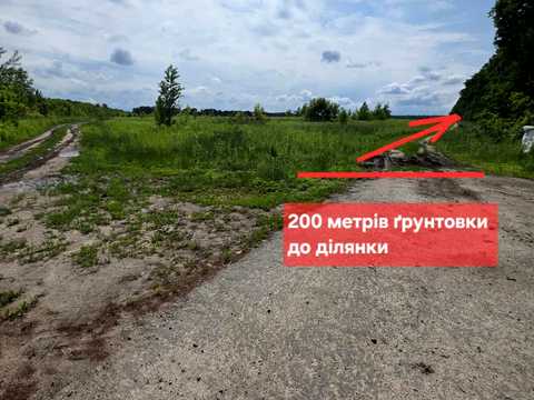 ділянка за адресою 
