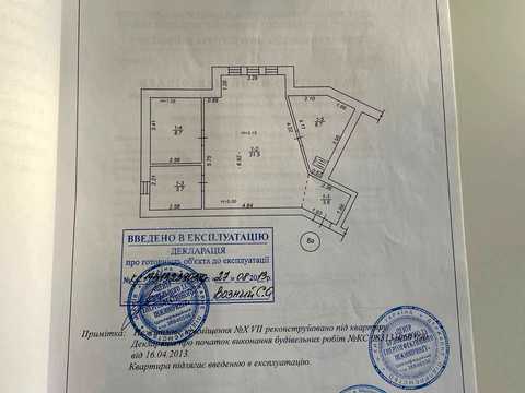 квартира за адресою Павла Чубинського вул., 6