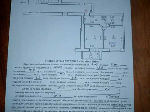 квартира за адресою Винна Гора вул., 8-А