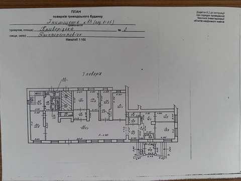 коммерческая по адресу Криворожская ул., 2