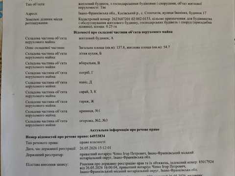 будинок за адресою Іванівка