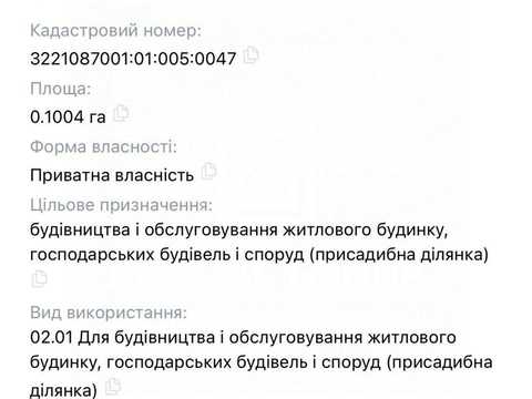 ділянка за адресою с. Озера, Садова