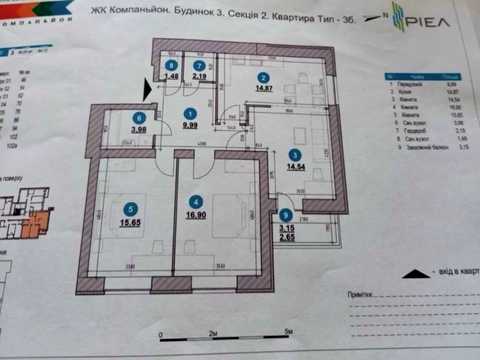 квартира за адресою Героїв Майдану вул., 31
