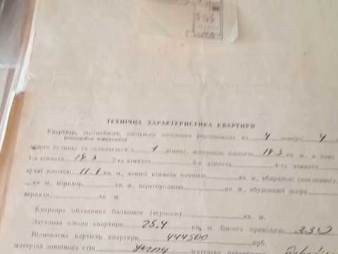 квартира по адресу Медовая ул., 10