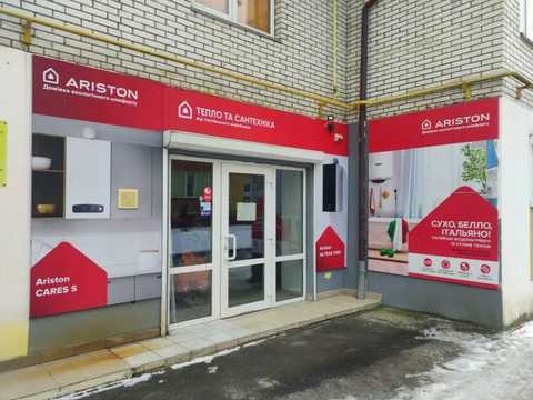 коммерческая по адресу Шевченка, 8В