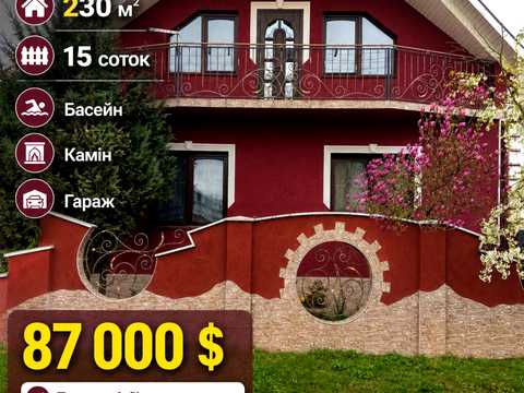 будинок за адресою Головна, 5