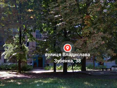 квартира по адресу Владислава Зубенко ул. (Тимуровцев), 38
