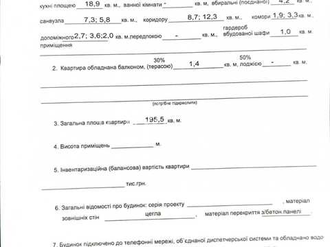 коммерческая по адресу Сечевых Стрельцов ул. (Артема), 40